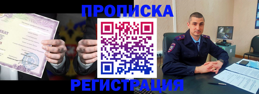 временная регистрация для школы в Ивановской области