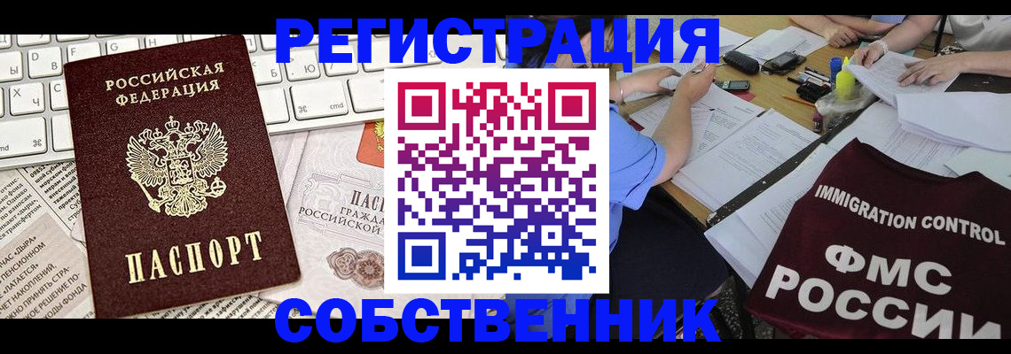 временная регистрация для всех в Ивановской области