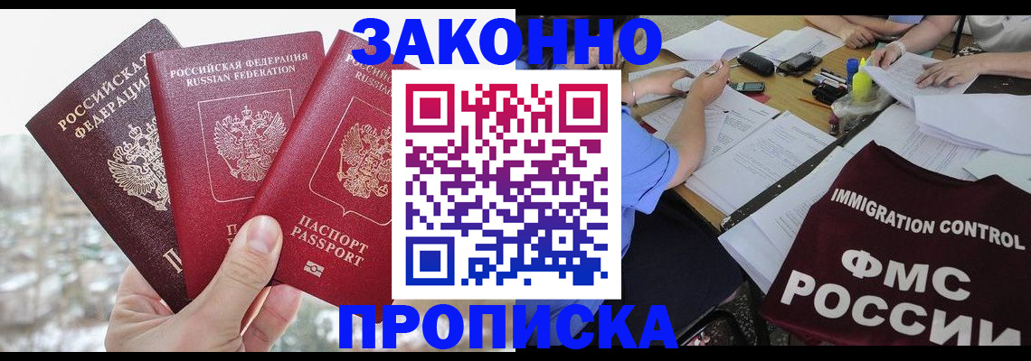 временная регистрация поиск в Ивановской области