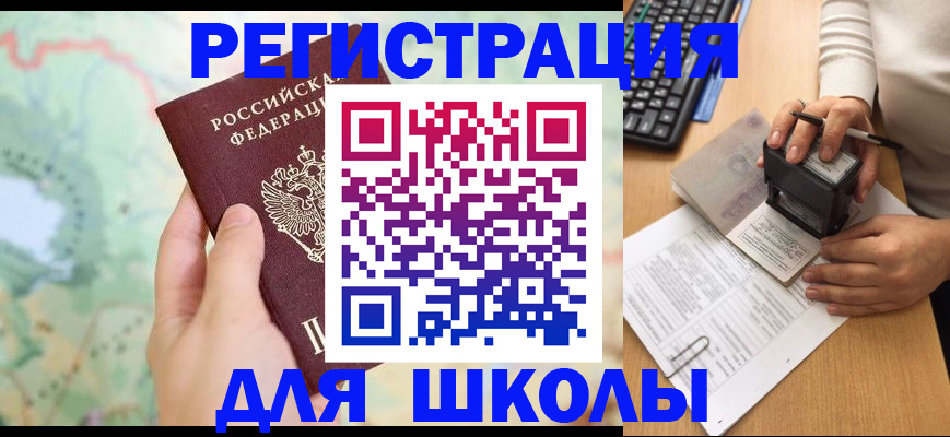 временная регистрация для всех в Ивановской области